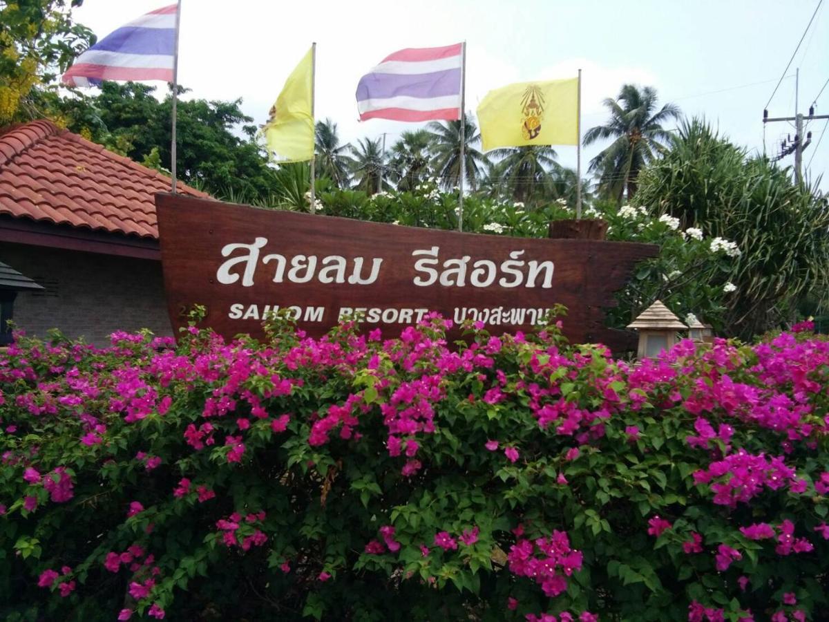 Sailom Resort Bangsaphan Bang Saphan Bagian luar foto